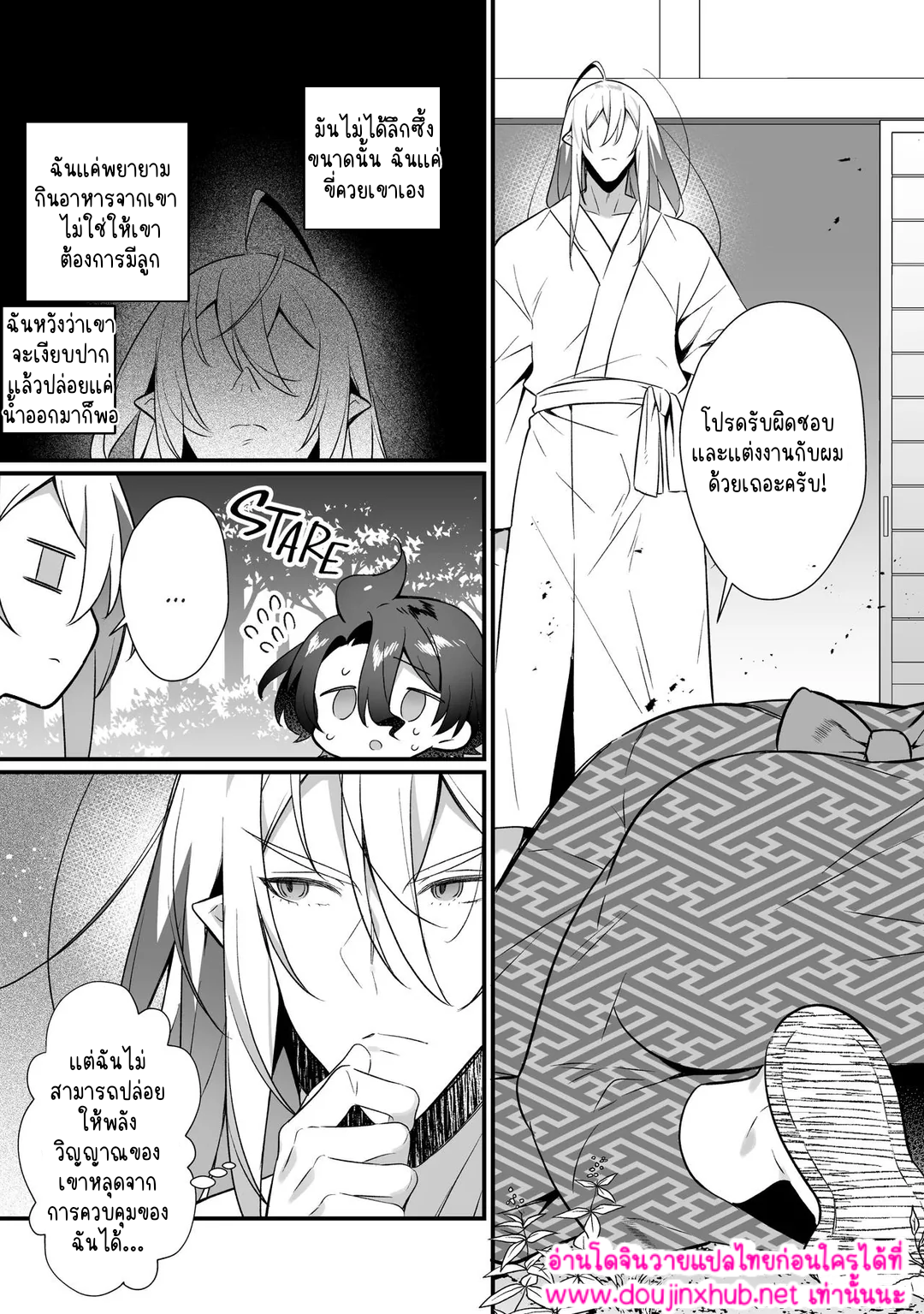 ประสงค์ของพระเจ้า-27